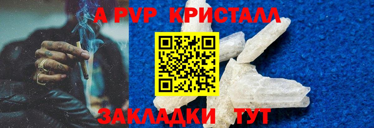 APVP VHQ Великий Новгород