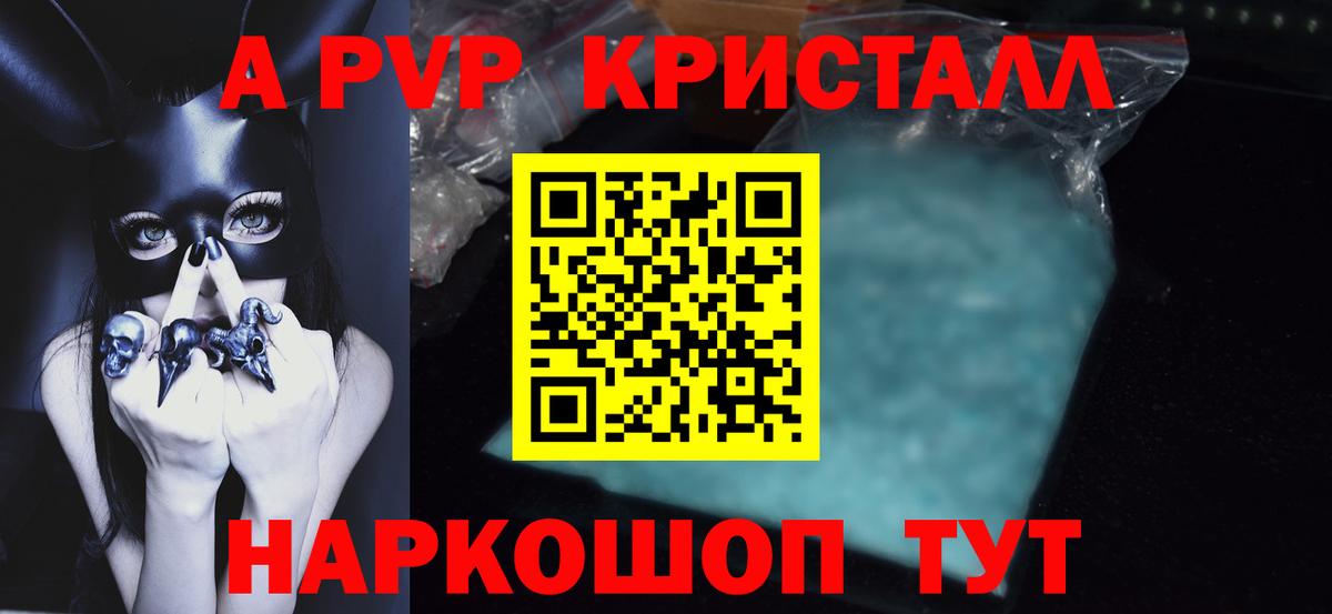 Великий Новгород  Альфа ПВП Соль  Вход с VPN  Alpha PVP Crystall 