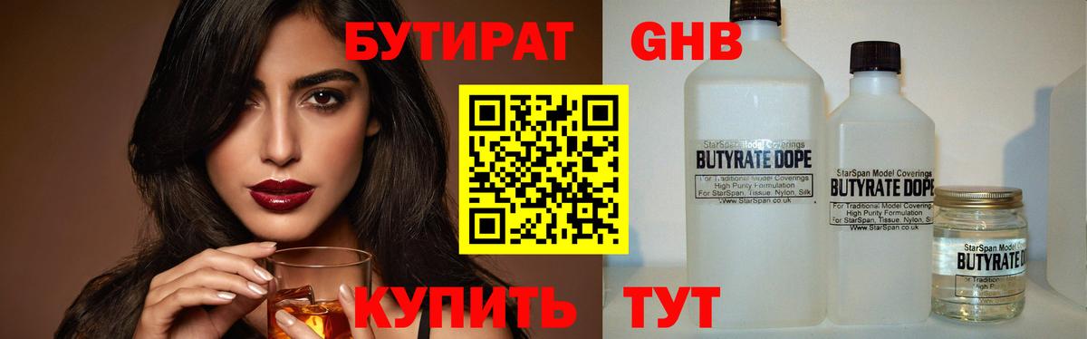 Великий Новгород  Бутират оксана  Вход с VPN 