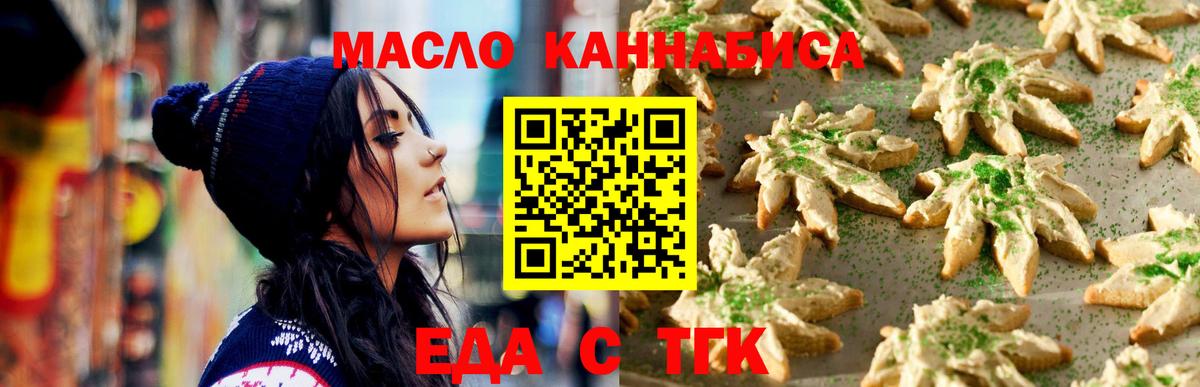 Великий Новгород  Cannafood марихуана  Вход с VPN 