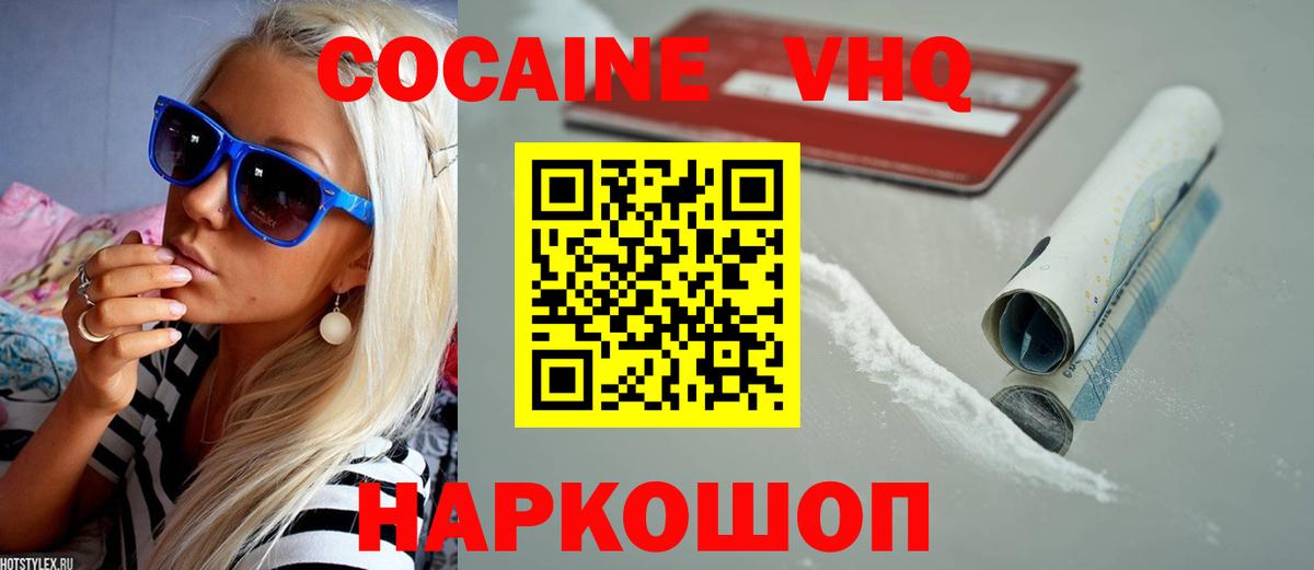 Кокаин FishScale Великий Новгород
