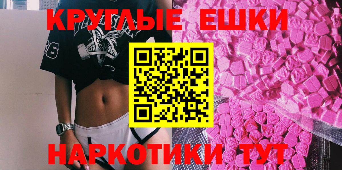 Ecstasy таблы Великий Новгород
