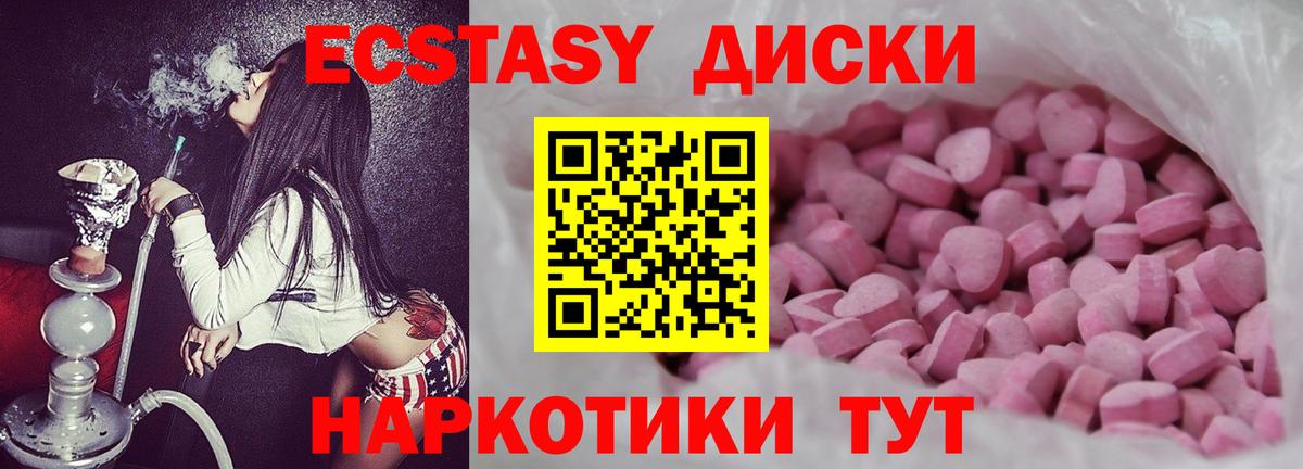 Великий Новгород  Экстази круглые  купить закладку  Вход с VPN  ЭКСТАЗИ VHQ 