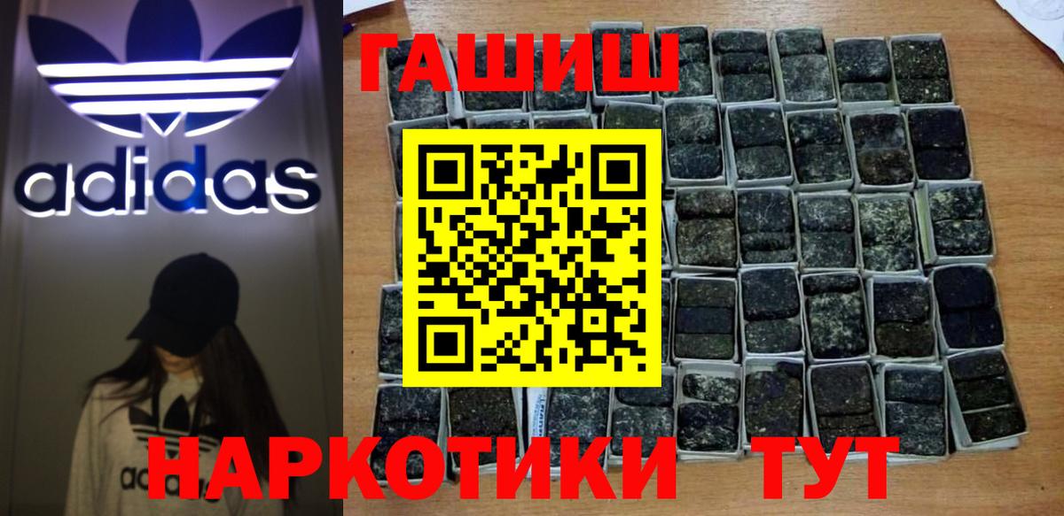 ГАШИШ индика сатива Великий Новгород