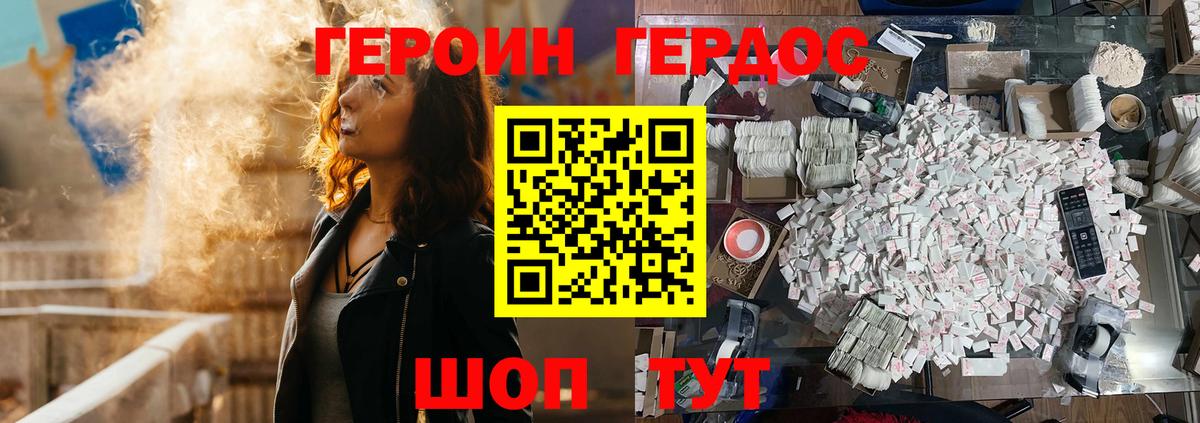 Великий Новгород  Героин хмурый  Вход с VPN 
