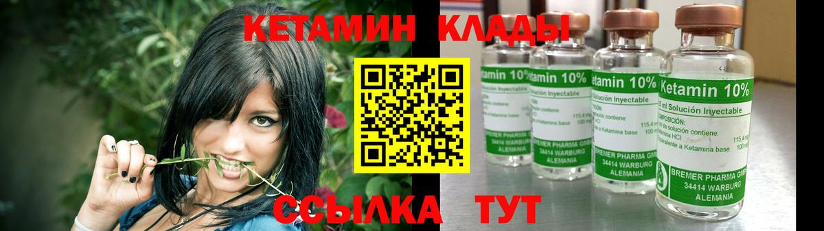 Кетамин ketamine Великий Новгород