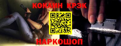 кокаин Мариинск