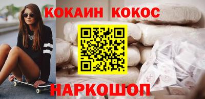 кокаин Мариинск