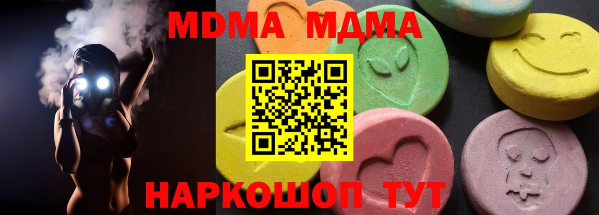 МДМА кристаллы Великий Новгород