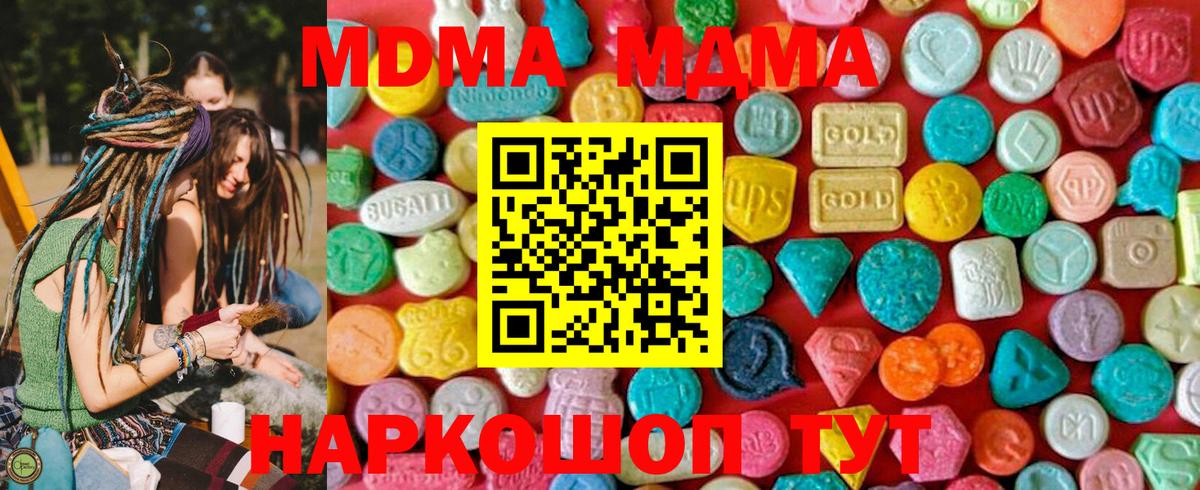 МДМА молли  Вход с VPN  Великий Новгород 