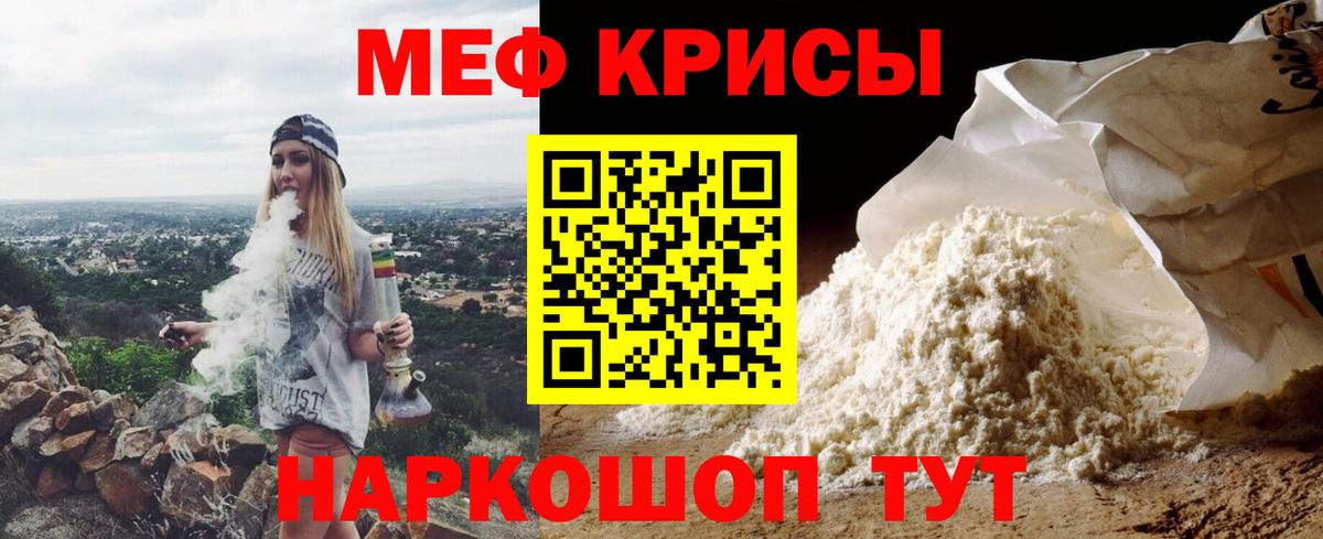 Мефедрон мяу мяу  Мефедрон мука  МЕФ  Вход с VPN  Великий Новгород 