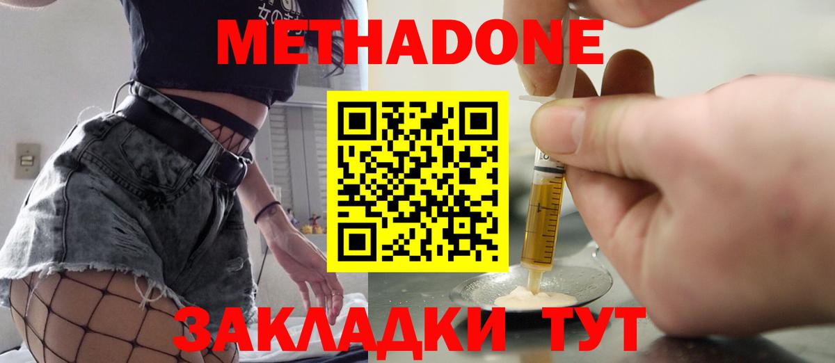 МЕТАДОН белоснежный  Вход с VPN  МЕТАДОН белоснежный  Великий Новгород 