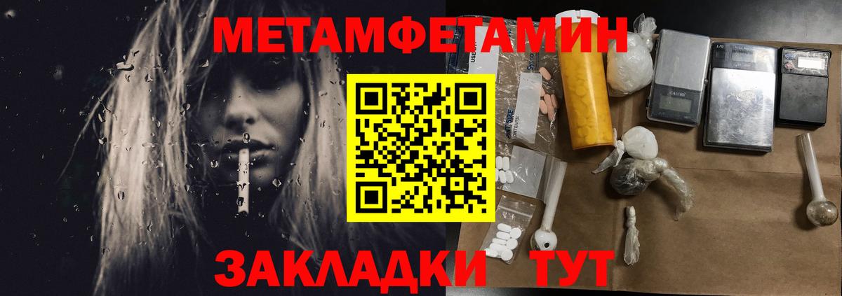 Метамфетамин Декстрометамфетамин 99.9%  Вход с VPN  Великий Новгород 