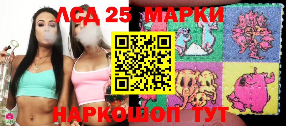 Марки 25I-NBOMe 1,8мг Великий Новгород