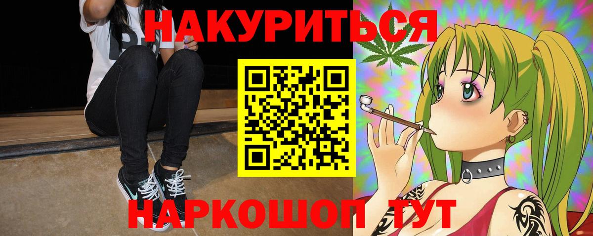 МАРИХУАНА Ganja  Марихуана White Widow  Вход с VPN  Бошки марихуана индика  Марихуана конопля  Великий Новгород 